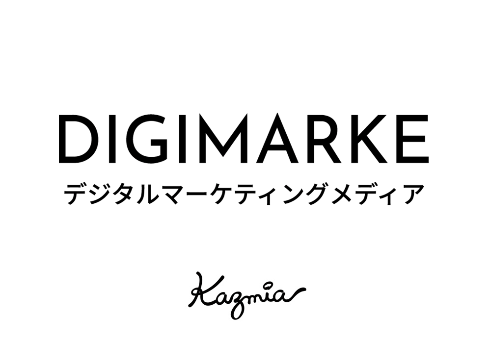 DIGIMARKEにて 「神奈川県でおすすめのホームページ制作会社」として掲載いただきました