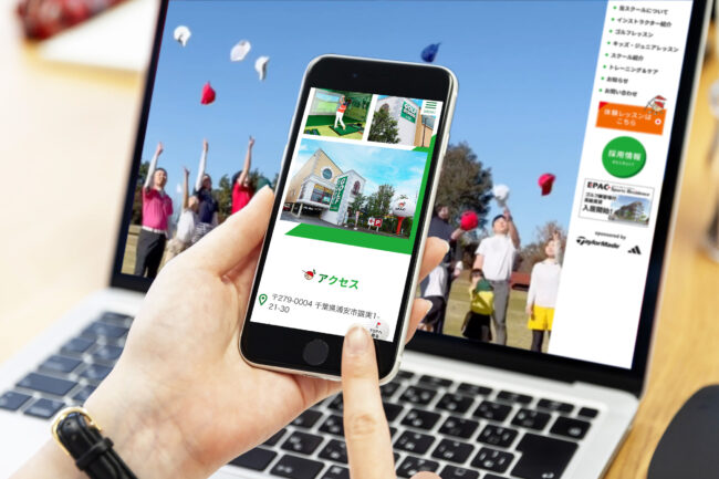 ゴルフスクール　エパックのWebサイトをスマホとパソコンで見ている